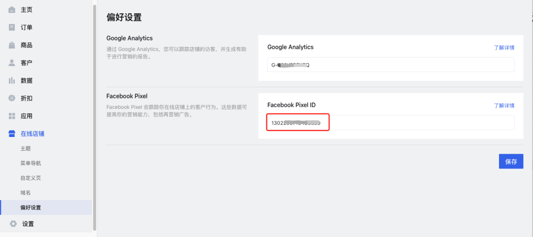 干貨|3分鐘了解Facebook Pixel并提供免費(fèi)廣告開戶福利 干貨|3分鐘了解Facebook Pixel并提供免費(fèi)廣告開戶福利