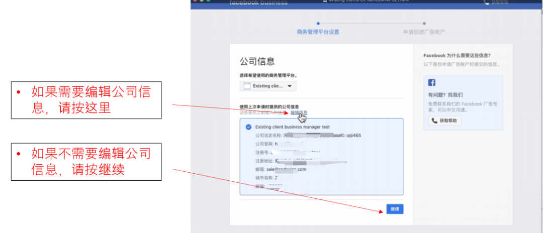 廣告賬戶｜AllValue已開通廣告投放功能，可為商家開戶