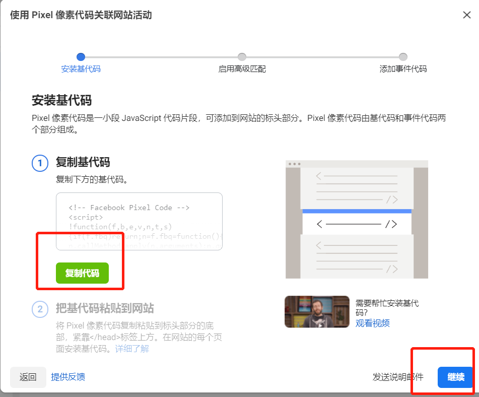 干貨|3分鐘了解Facebook Pixel并提供免費(fèi)廣告開戶福利 干貨|3分鐘了解Facebook Pixel并提供免費(fèi)廣告開戶福利