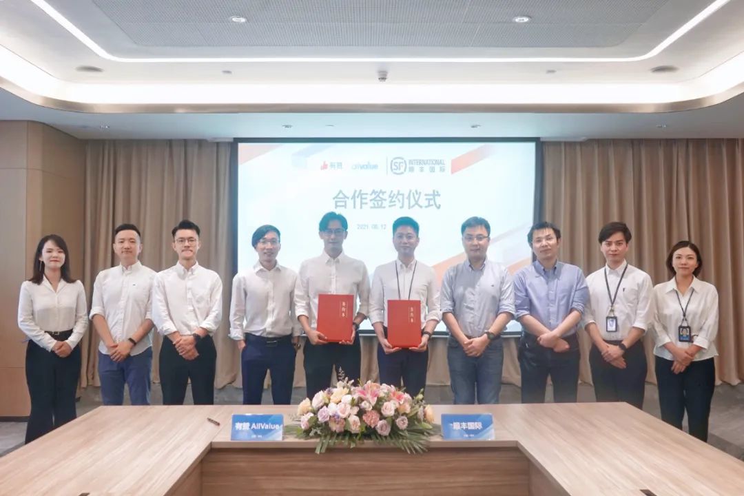 有贊AllValue與順豐國際達(dá)成官方合作，攜手助力中國品牌出海