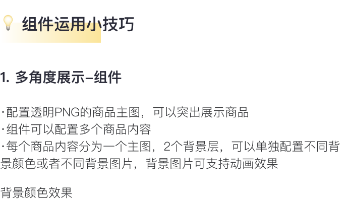 讓消費者過目不忘的獨立站長什么樣？