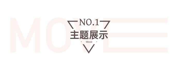 模板推薦 | 這套酷炫充滿力量感的模板，太適合這類商家了！