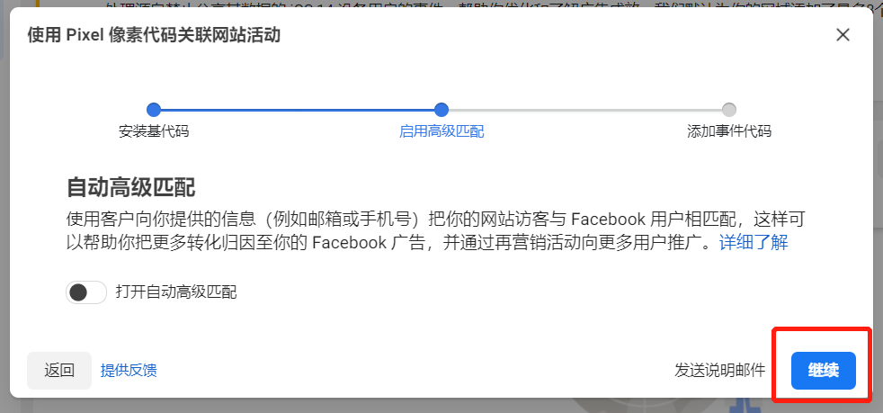 干貨|3分鐘了解Facebook Pixel并提供免費(fèi)廣告開戶福利 干貨|3分鐘了解Facebook Pixel并提供免費(fèi)廣告開戶福利