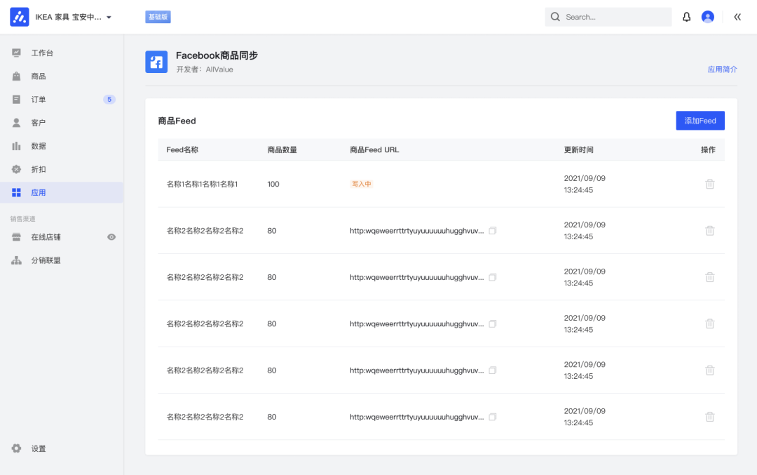 12月產品速報｜ 多語言多幣種、復制站點、FB商品同步等87項新功能優(yōu)化
