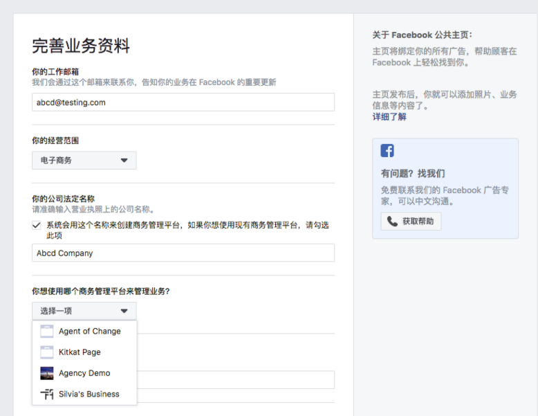 廣告賬戶｜AllValue已開通廣告投放功能，可為商家開戶
