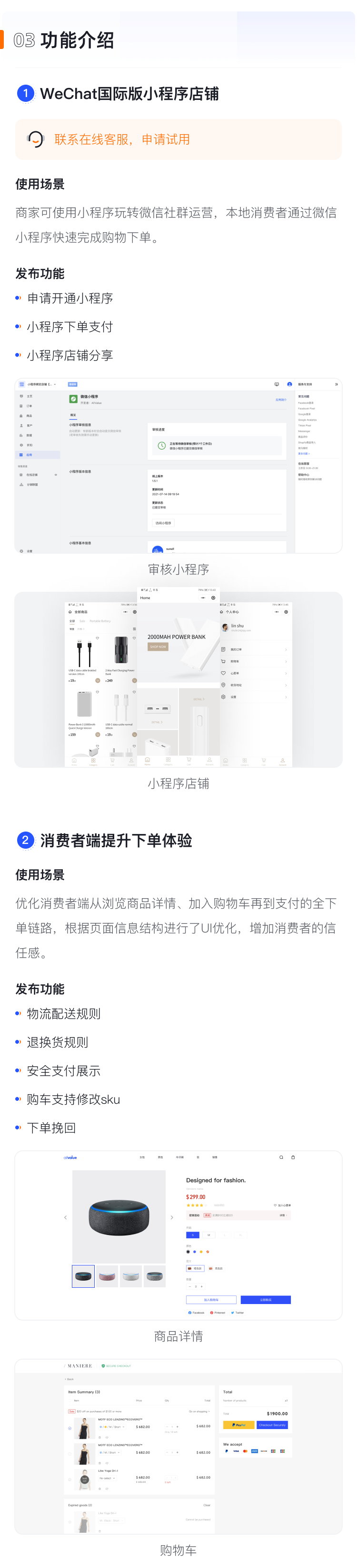  產(chǎn)品速報 | WeChat國際版小程序、新增30套模板等65項新功能優(yōu)化