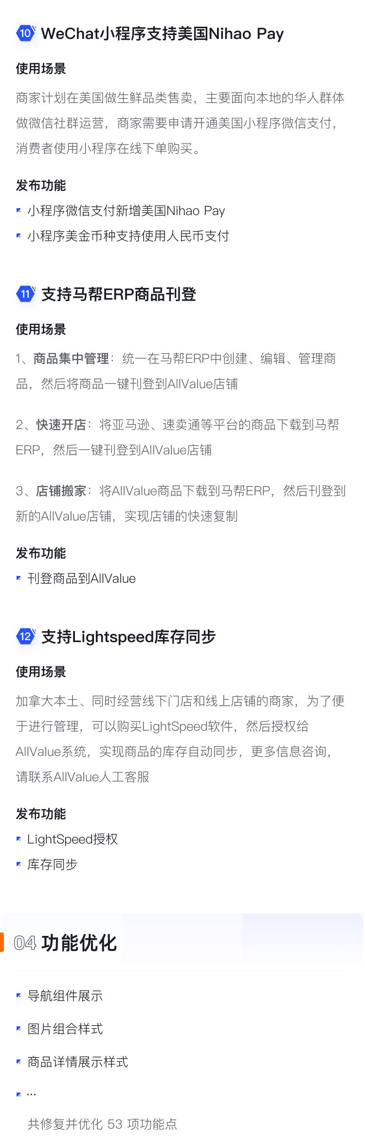9月產(chǎn)品速報(bào)|多人拼團(tuán)、二級(jí)分銷、WhatsApp在線客服等53 項(xiàng)新功能優(yōu)化