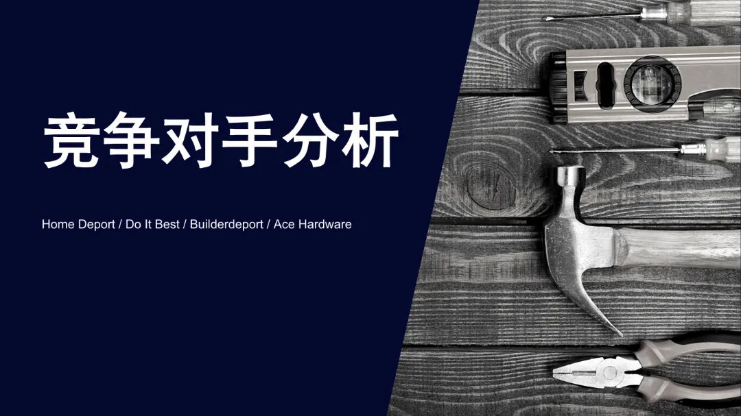 76%海外用戶剛需，發(fā)掘5000億美金的北美DIY市場新藍海?。ǜ叫袠I(yè)報告全文）