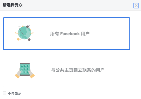 測新款如何精準(zhǔn)獲取目標(biāo)客戶，教你玩轉(zhuǎn)Facebook受眾分析！
