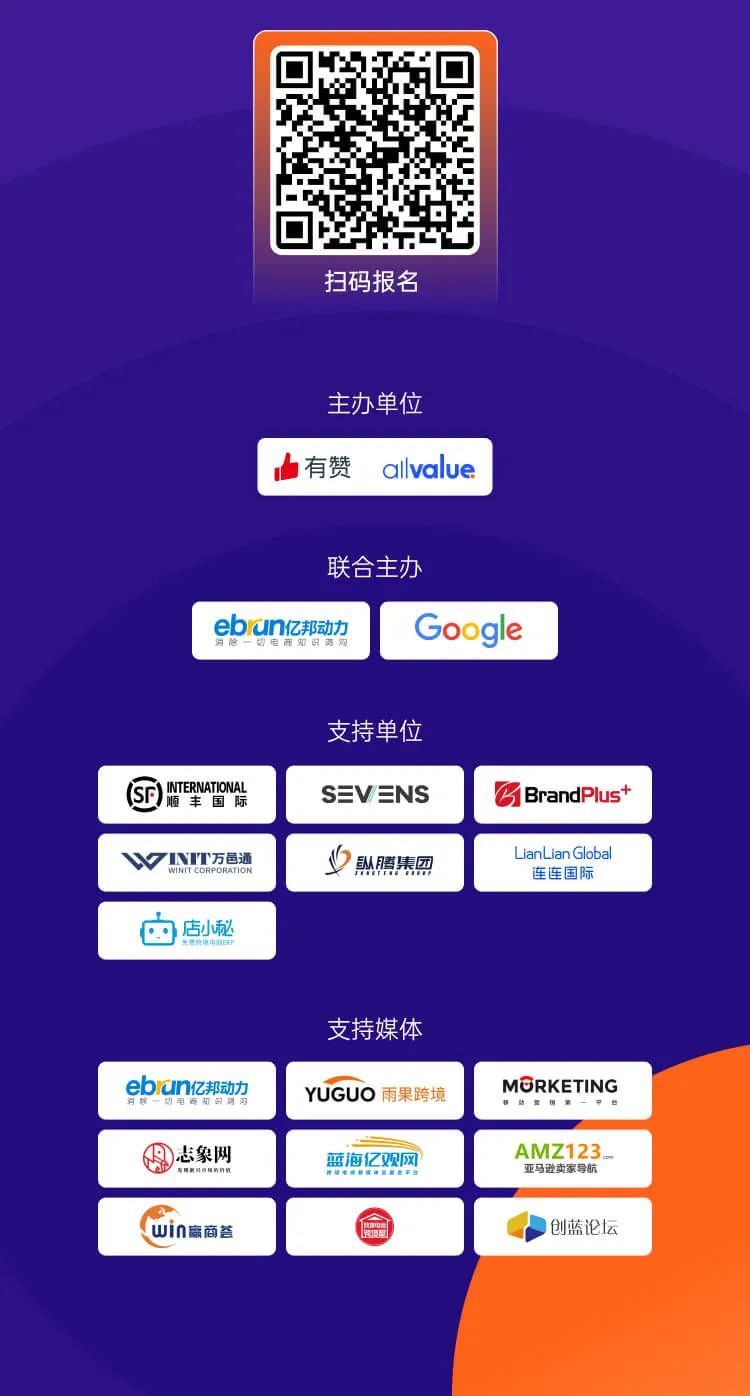 2022年，獨(dú)立站出海的破局點(diǎn)是啥？來(lái)聽(tīng)聽(tīng)「出海實(shí)踐者」的答案