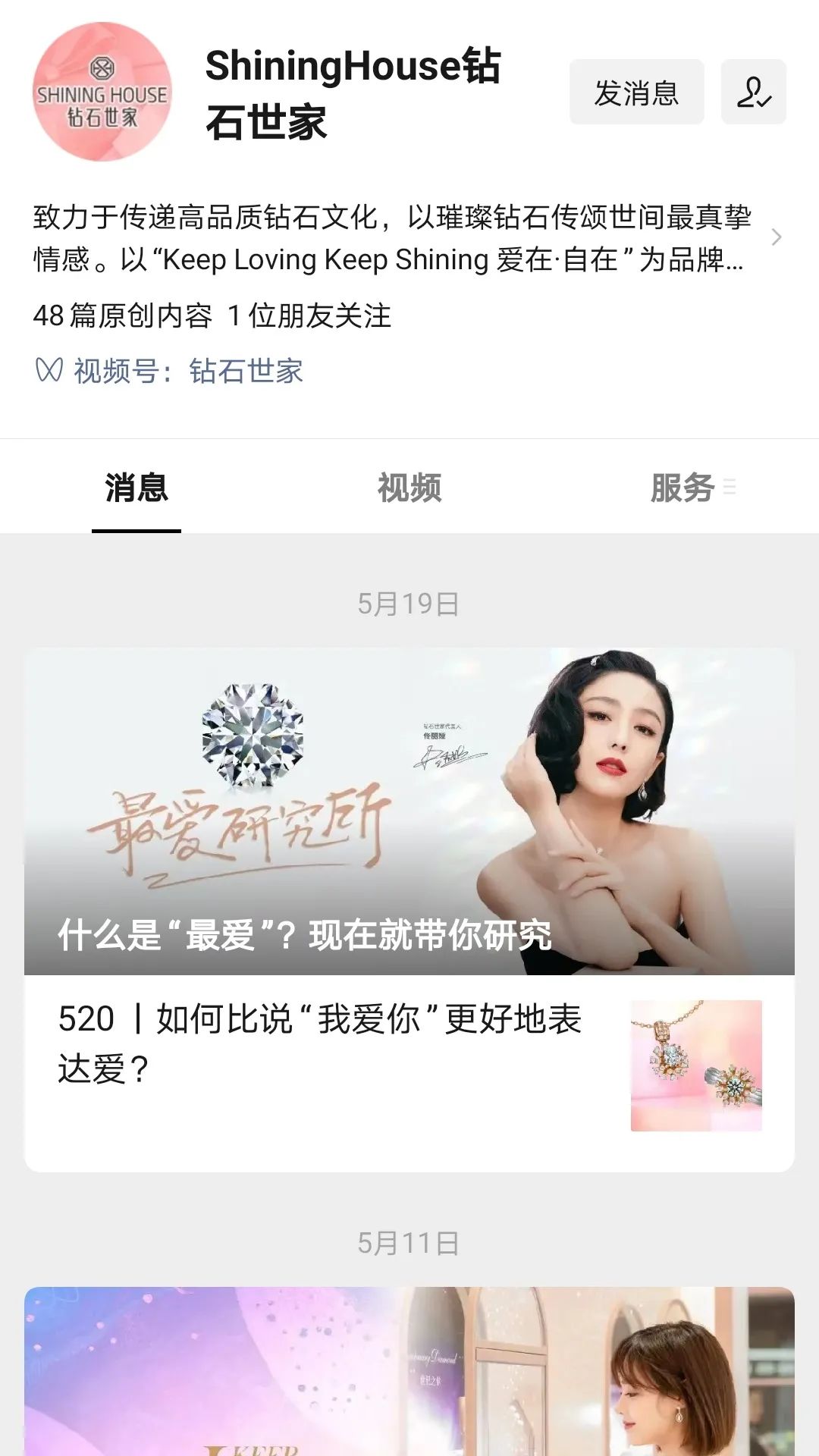 入局新零售、私域月銷400萬(wàn)，60%線上成交只靠1個(gè)爆品！
