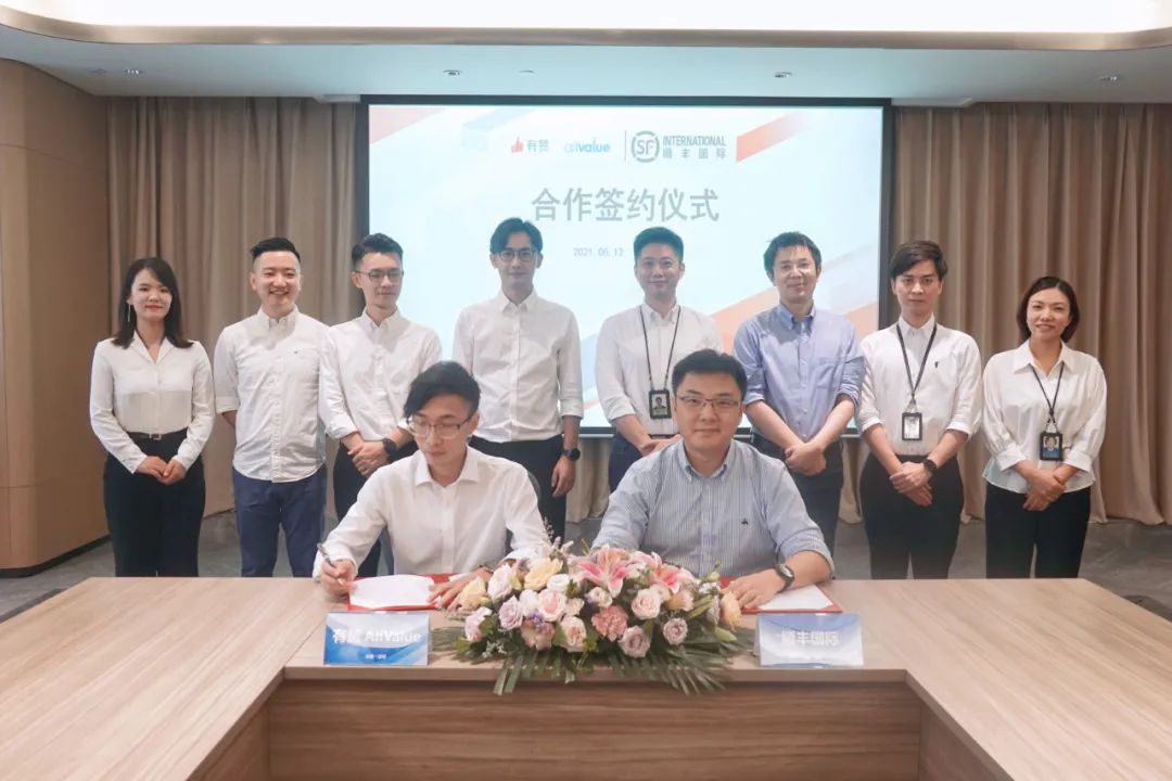 有贊AllValue與順豐國際達(dá)成官方合作，攜手助力中國品牌出海