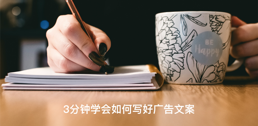 廣告文案如何抓取受眾眼球？FAB原則幫你編輯Facebook廣告文案一步到位！