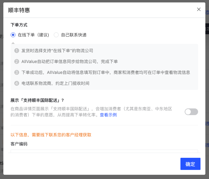 產(chǎn)品速報｜ 階段運費配置升級、分銷自動結(jié)算、店小秘訂單同步等68 項新功能優(yōu)化