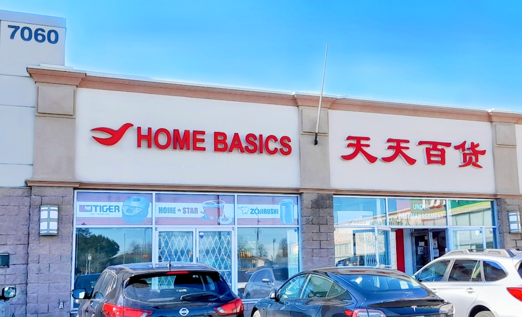 北美 19 年老牌華人百貨品牌，天天百貨如何構建起全新的在線銷售渠道