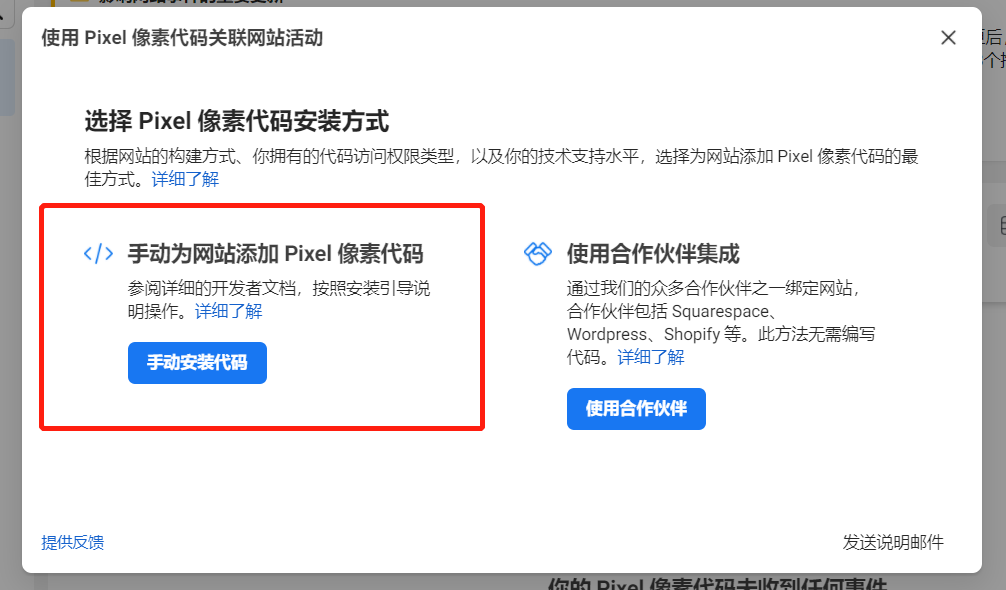 干貨|3分鐘了解Facebook Pixel并提供免費(fèi)廣告開戶福利 干貨|3分鐘了解Facebook Pixel并提供免費(fèi)廣告開戶福利