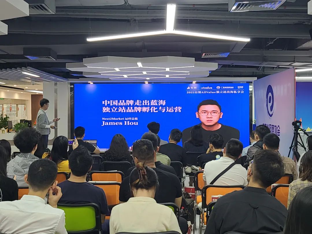 活動(dòng) | 有贊AllValue走進(jìn)跨境產(chǎn)業(yè)帶，私域營(yíng)銷(xiāo)助力獨(dú)立站出海！