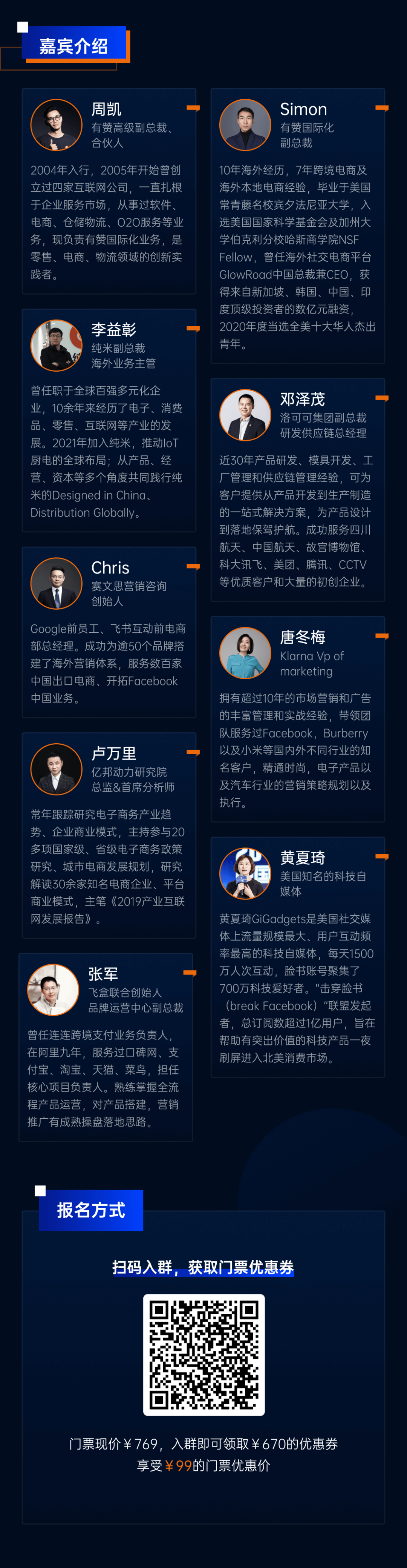 「中國100」出海計劃要干啥？有贊AllValue醞釀新動作