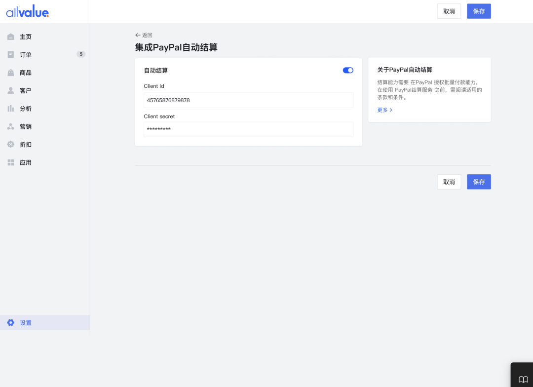 產(chǎn)品速報｜ 階段運費配置升級、分銷自動結(jié)算、店小秘訂單同步等68 項新功能優(yōu)化
