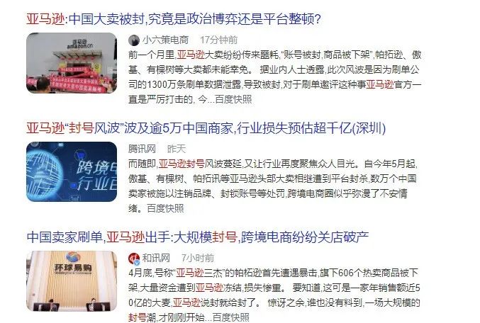 行業(yè)洞察 | 亞馬遜大動(dòng)蕩下，精品賣家如何轉(zhuǎn)型獨(dú)立站？