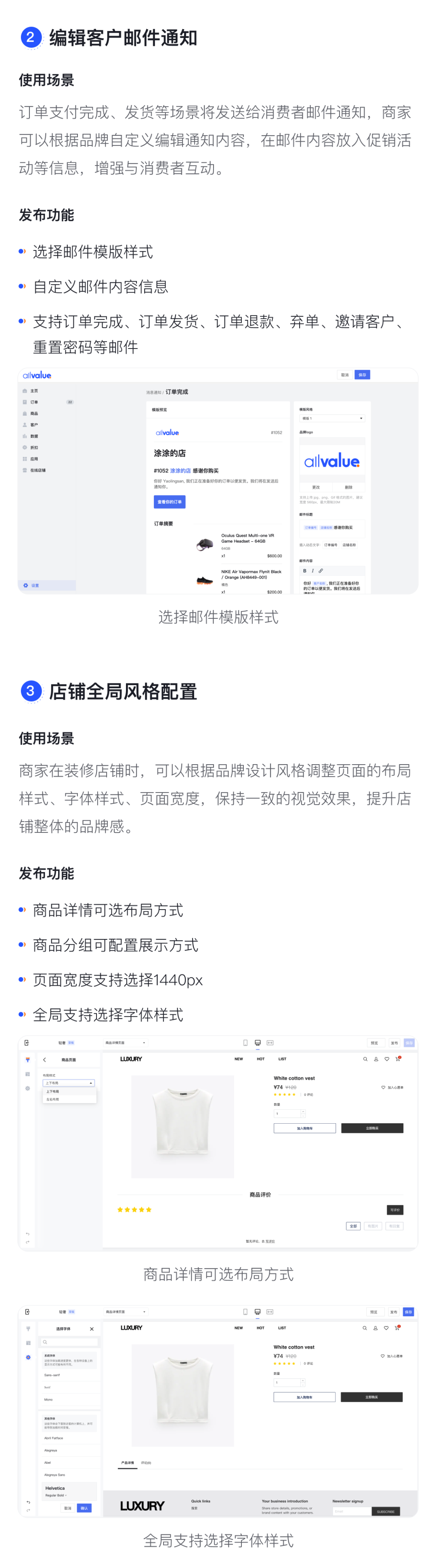 產品速報｜貨到付款、店鋪全局風格配置、TikTok Pixel等72項新功能優(yōu)化