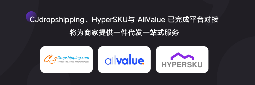 AllValue推出「中國(guó)100合作伙伴計(jì)劃」，聯(lián)合共創(chuàng)品牌出海最佳實(shí)踐路徑
