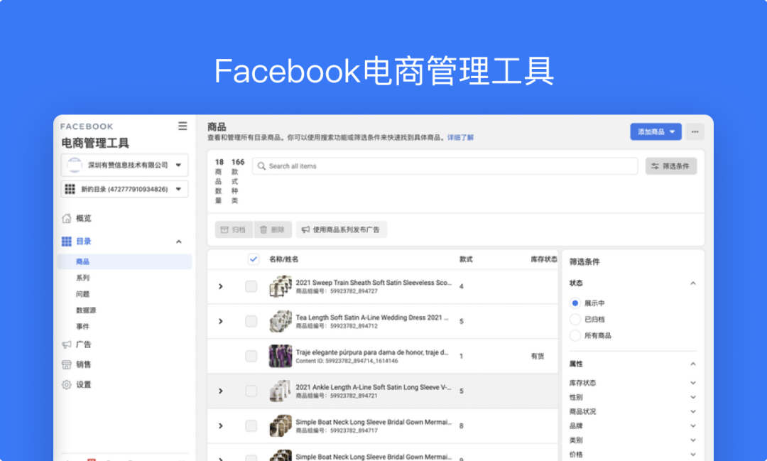 12月產品速報｜ 多語言多幣種、復制站點、FB商品同步等87項新功能優(yōu)化