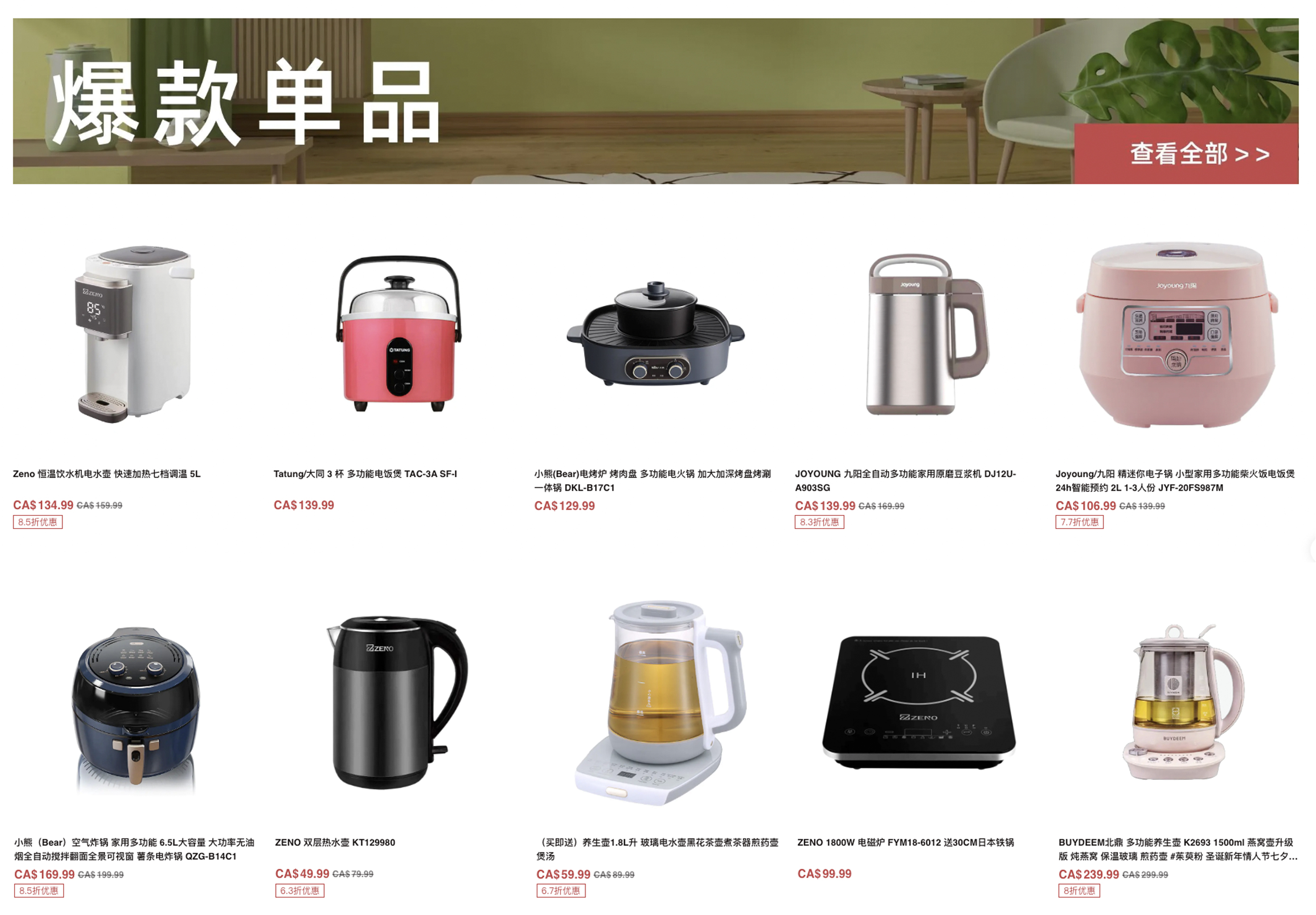 北美 19 年老牌華人百貨品牌，天天百貨如何構建起全新的在線銷售渠道