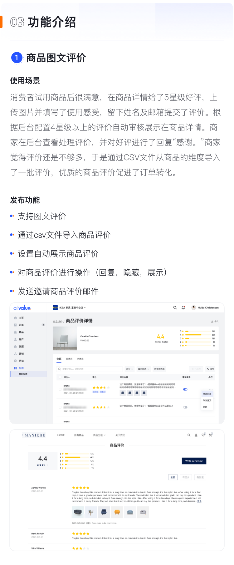 產(chǎn)品速報 | 圖文評價、Messenger在線客服、GTM代碼管理器等60項新功能優(yōu)化