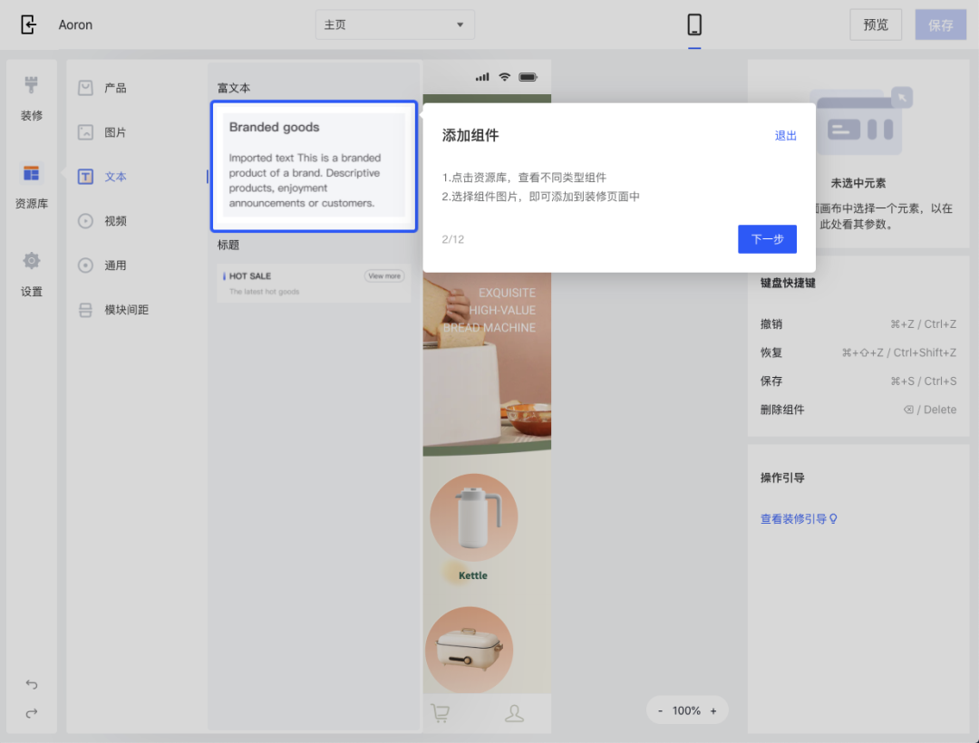 產(chǎn)品速報｜ 階段運費配置升級、分銷自動結(jié)算、店小秘訂單同步等68 項新功能優(yōu)化