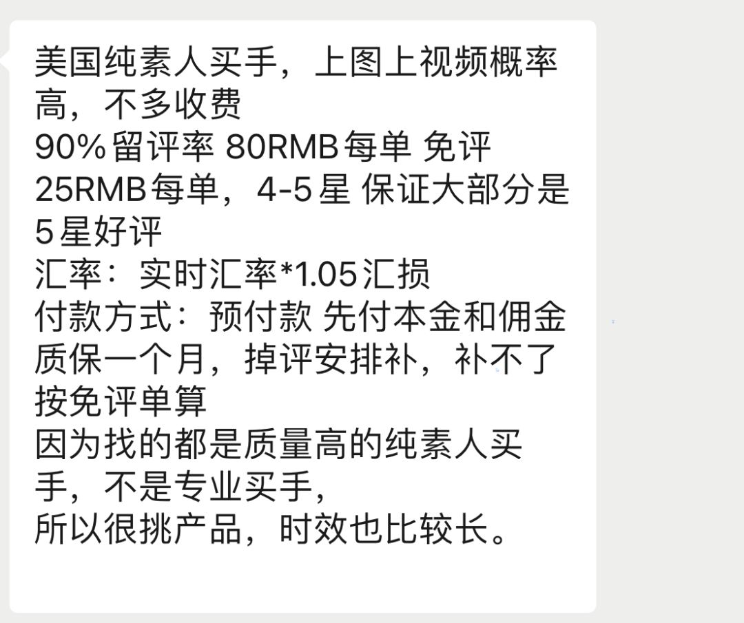 行業(yè)洞察 |一年刷單300萬元！賺回幾千萬？惡性循環(huán)惹來最嚴(yán)整治，“必須變革了”！