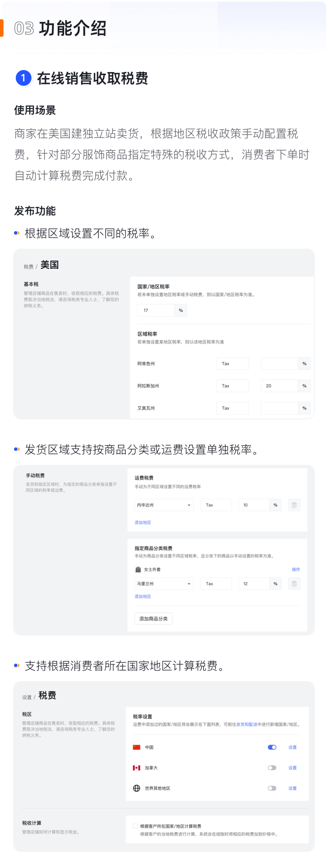 產(chǎn)品速報 | 稅費管理、CSV導(dǎo)入商品、自動分組等26項新功能優(yōu)化