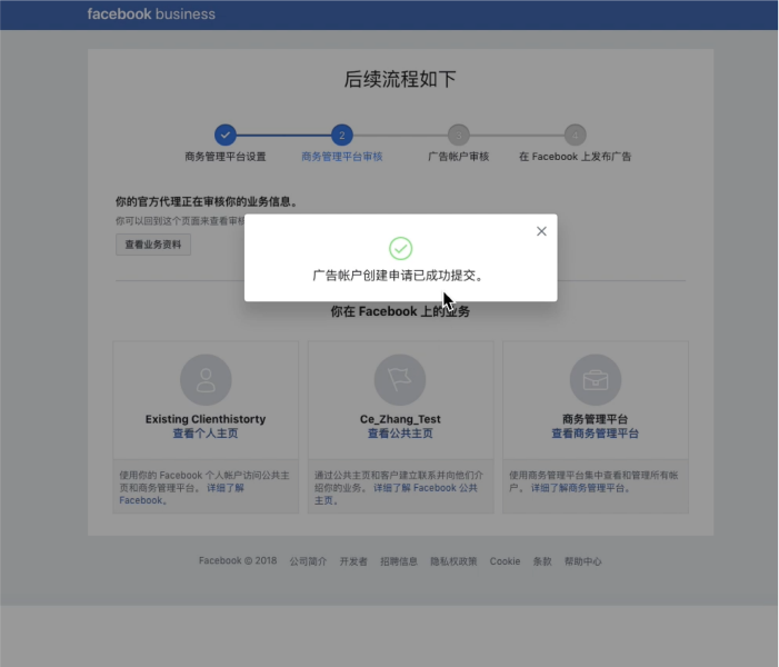 廣告賬戶｜AllValue已開通廣告投放功能，可為商家開戶