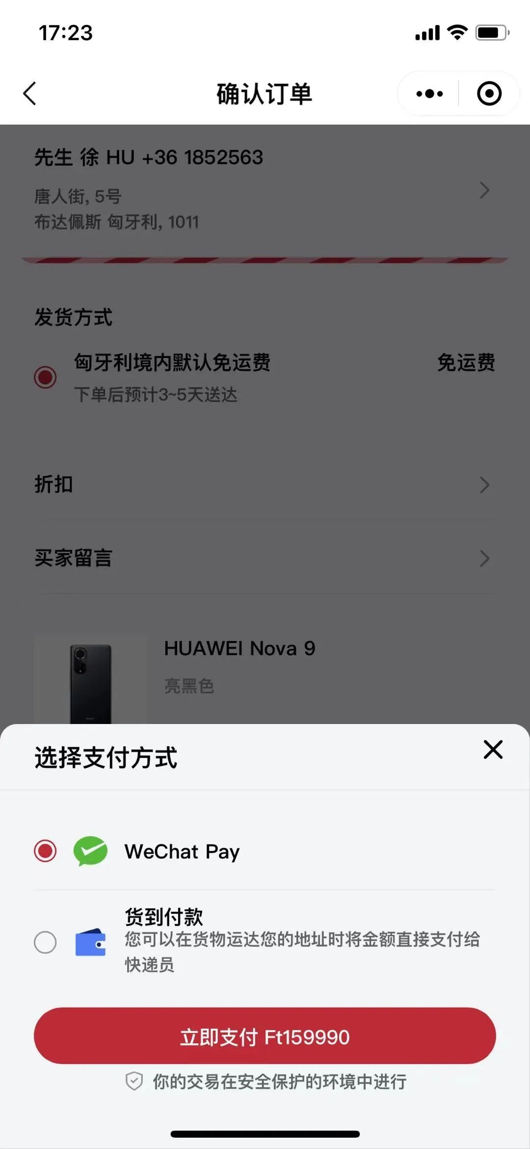 華為布局歐洲華人市場！推出匈牙利AllValue小程序商城