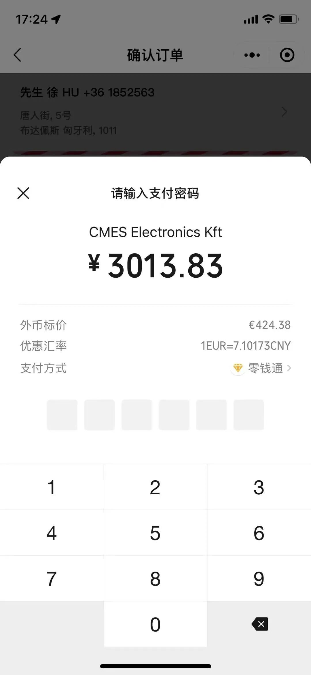 華為布局歐洲華人市場！推出匈牙利AllValue小程序商城