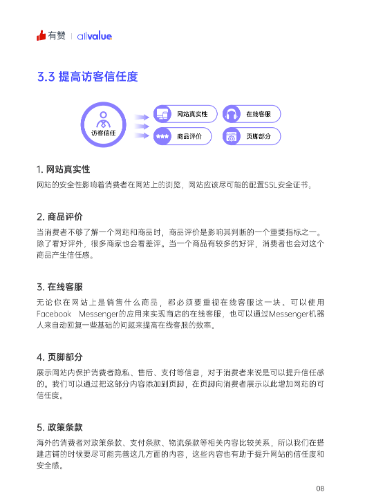 520禮物 | 2022獨(dú)立站運(yùn)營指南免費(fèi)領(lǐng)??！