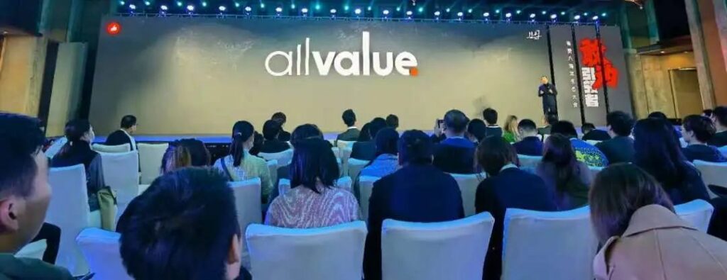 官方！| AllValue正式推出！