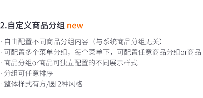 8月免費(fèi)主題速報(bào) | 全局動(dòng)效、新增20套字體等新功能迭代！