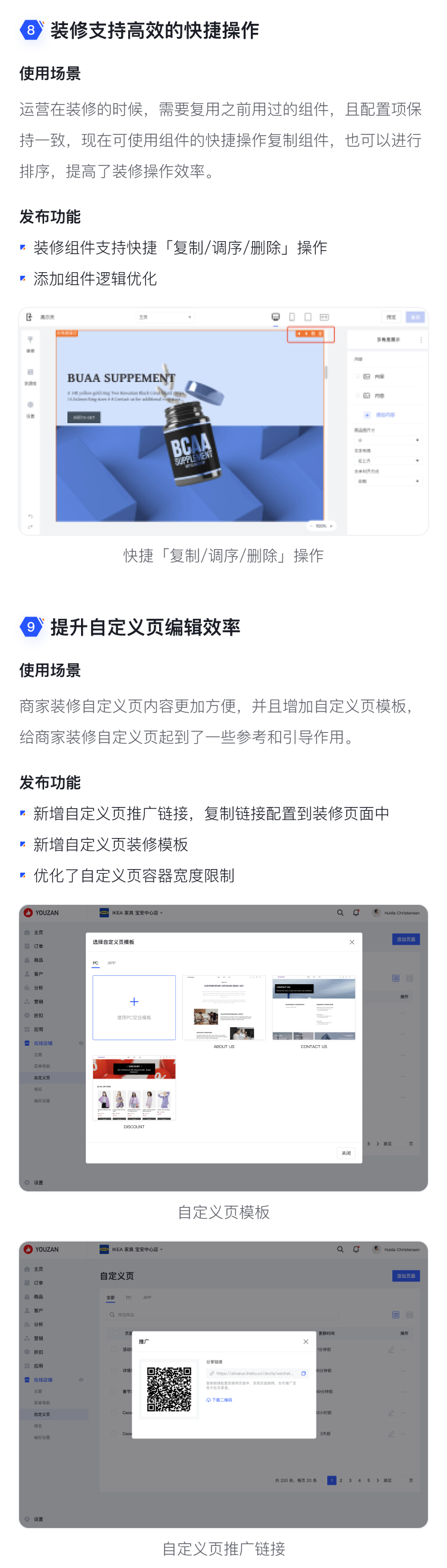9月產(chǎn)品速報(bào)|多人拼團(tuán)、二級(jí)分銷、WhatsApp在線客服等53 項(xiàng)新功能優(yōu)化