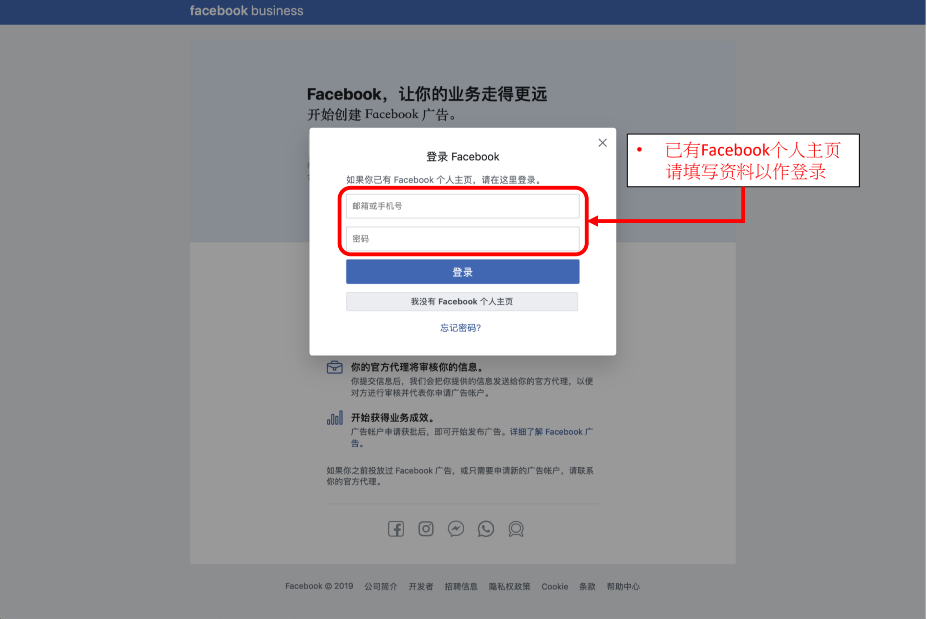 廣告賬戶｜AllValue已開通廣告投放功能，可為商家開戶