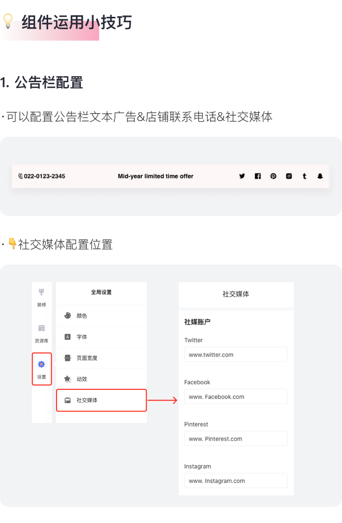讓消費者過目不忘的獨立站長什么樣？