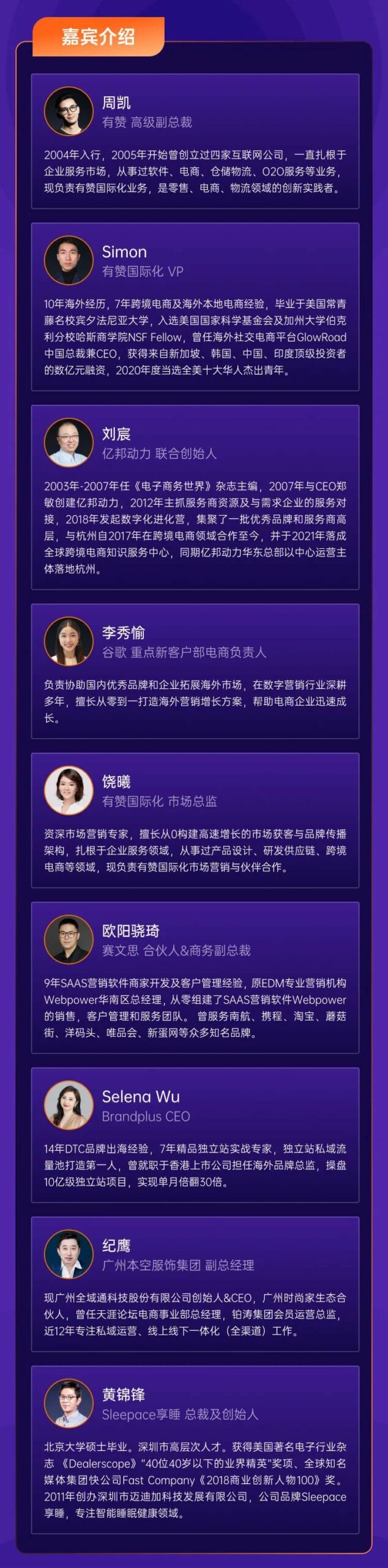 2022年，獨(dú)立站出海的破局點(diǎn)是啥？來(lái)聽(tīng)聽(tīng)「出海實(shí)踐者」的答案