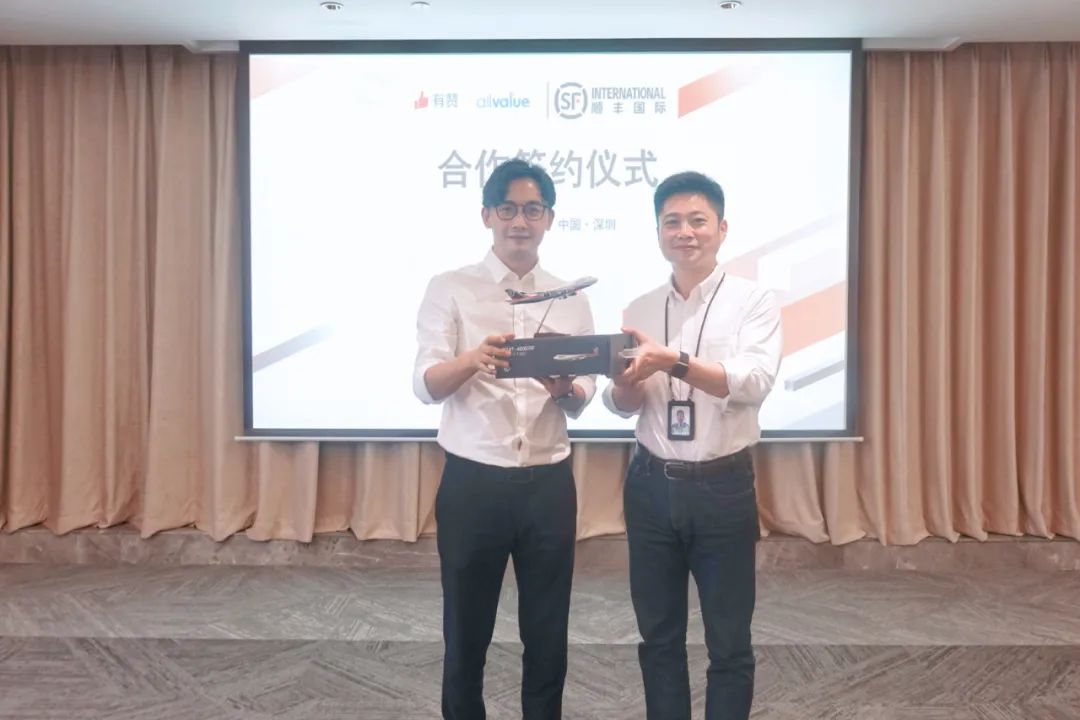 有贊AllValue與順豐國際達(dá)成官方合作，攜手助力中國品牌出海