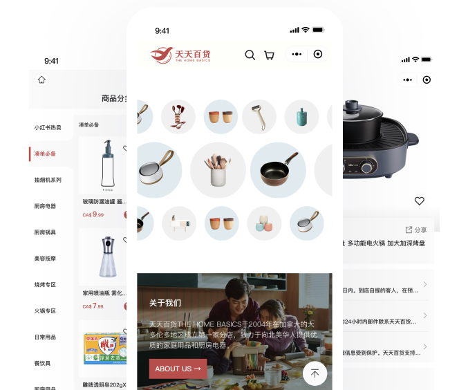 北美 19 年老牌華人百貨品牌，天天百貨如何構建起全新的在線銷售渠道