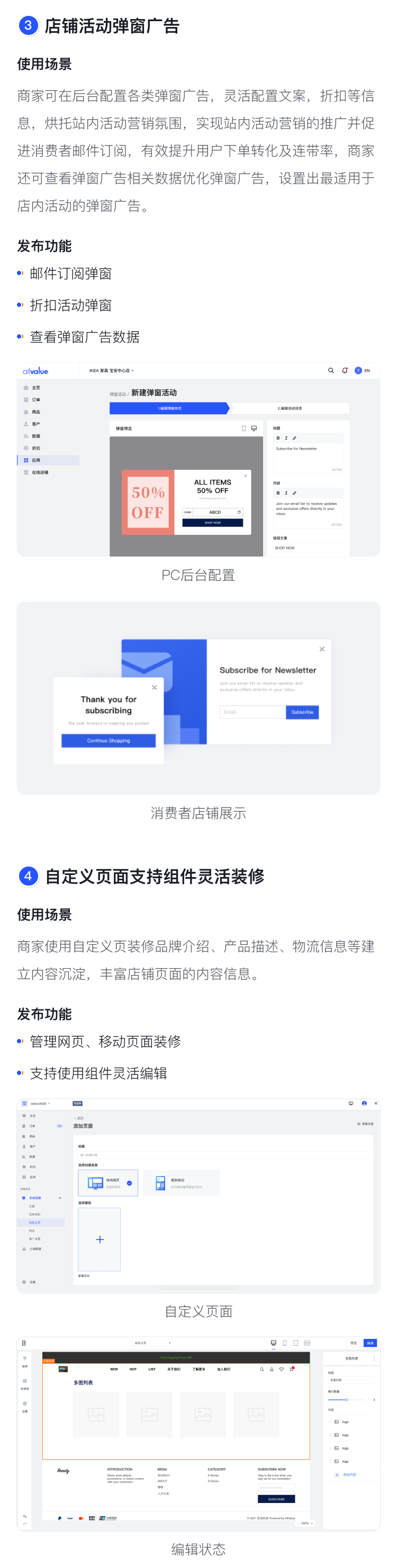 產(chǎn)品速報 | 極致移動、彈窗廣告等75項(xiàng)新功能與優(yōu)化