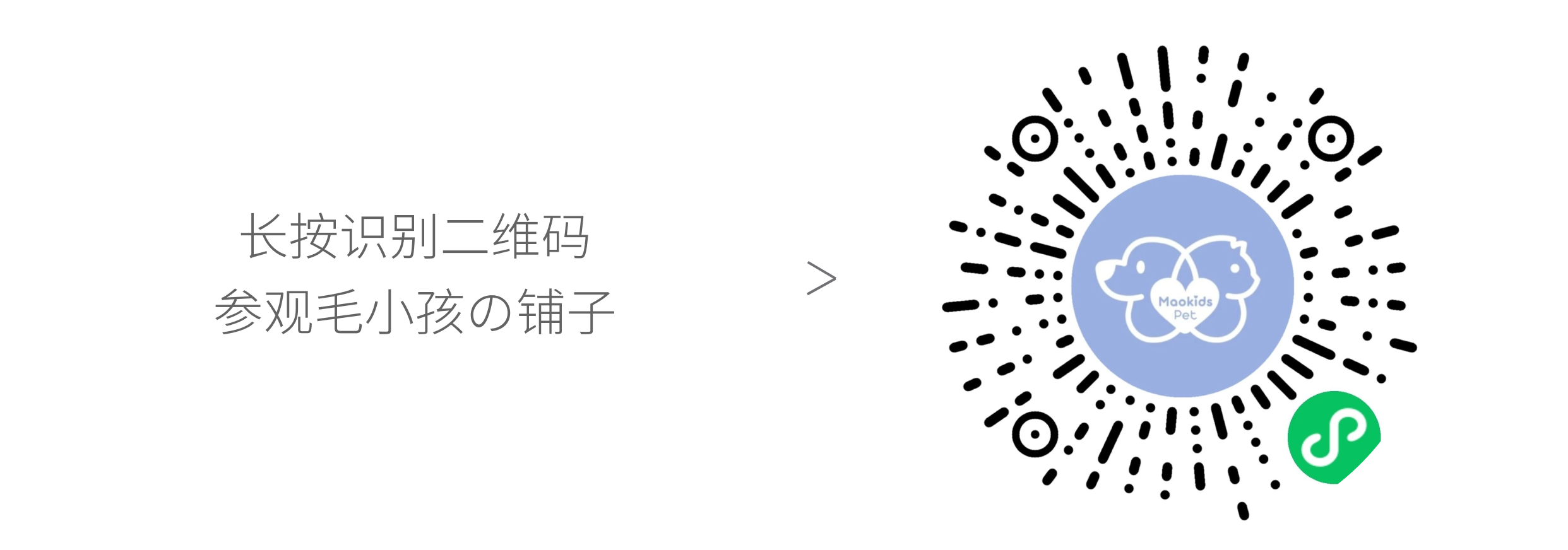 多倫多寶藏寵物品牌，毛小孩の鋪?zhàn)拥母咚僭鲩L(zhǎng)之路