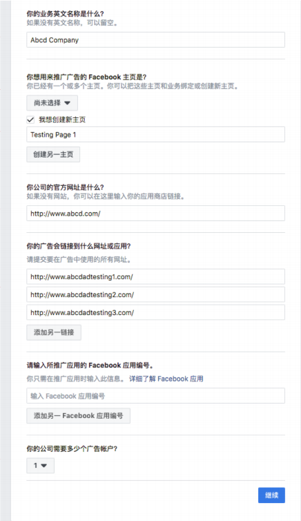 廣告賬戶｜AllValue已開通廣告投放功能，可為商家開戶