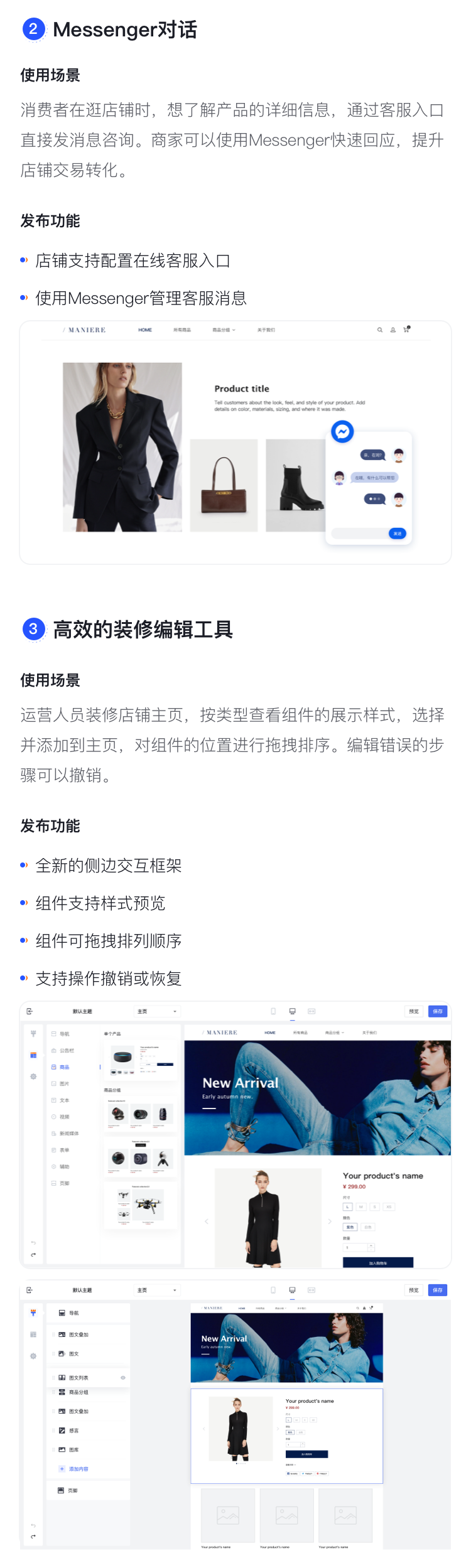 產(chǎn)品速報 | 圖文評價、Messenger在線客服、GTM代碼管理器等60項新功能優(yōu)化