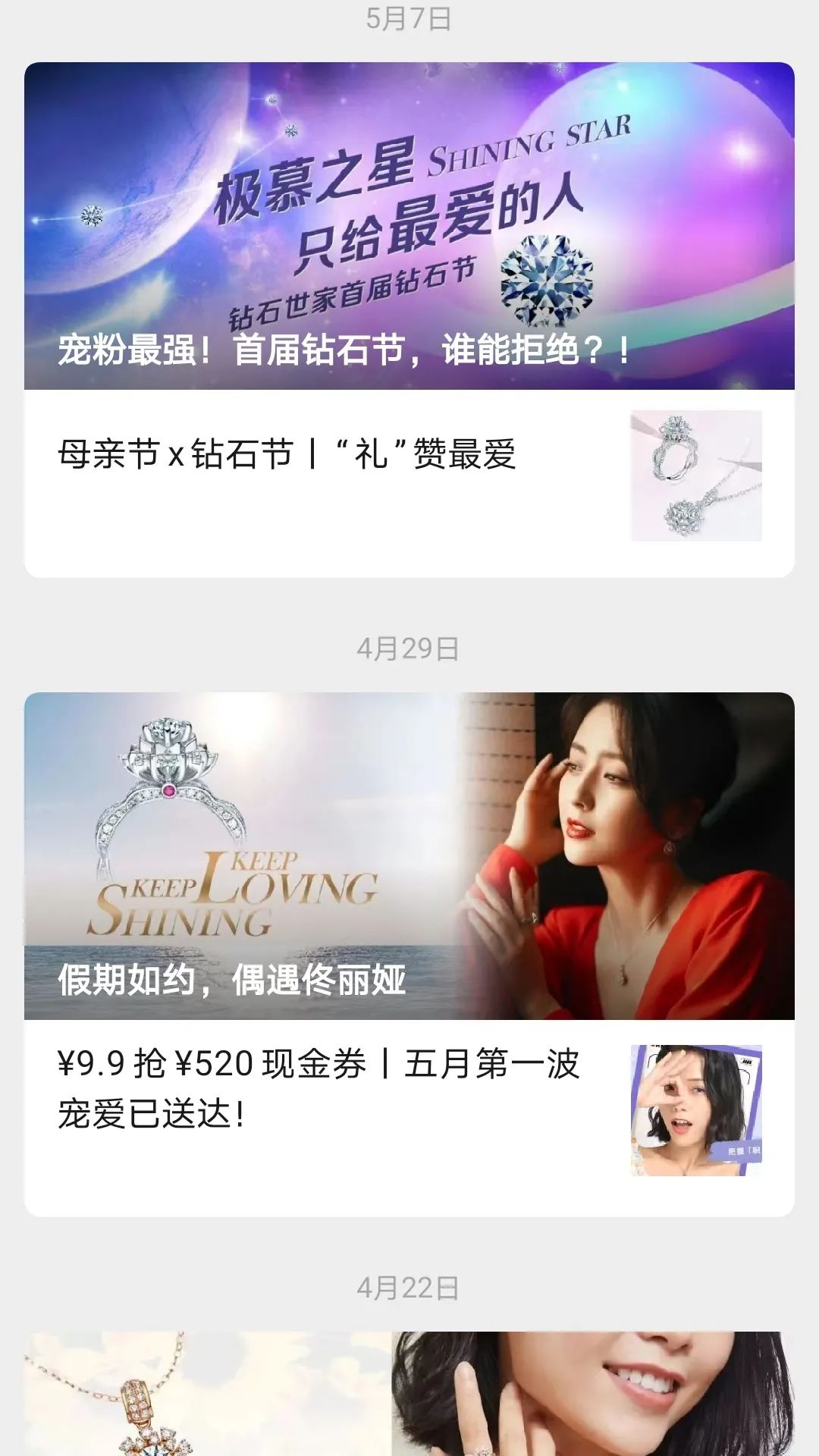 入局新零售、私域月銷400萬(wàn)，60%線上成交只靠1個(gè)爆品！