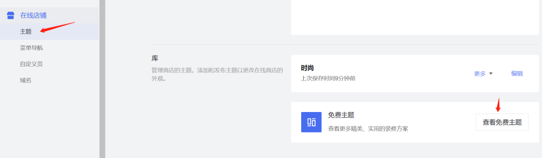 建站第二步 | 設(shè)定物流與付款方式 建站第二步 | 設(shè)定物流與付款方式